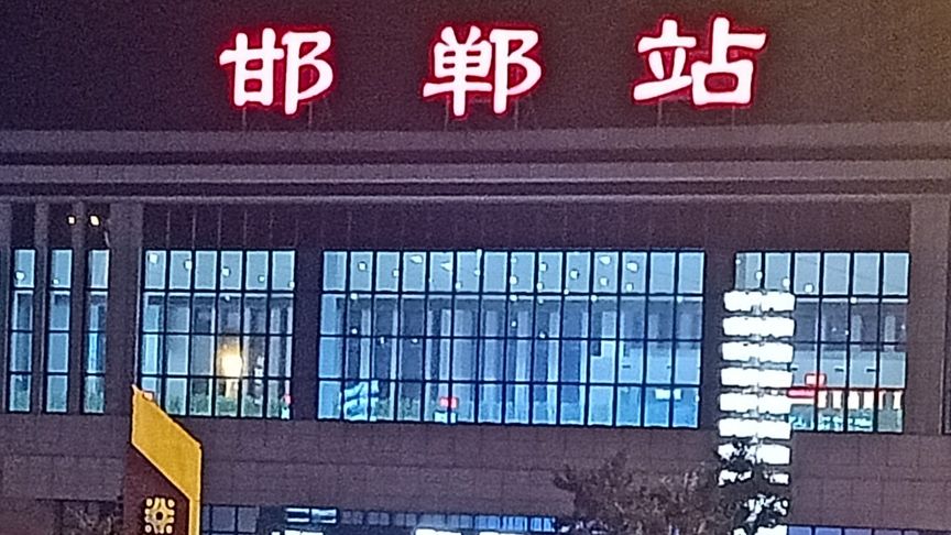 宜兴市到邯郸物流专线-宜兴市到邯郸货运公司.放心托运