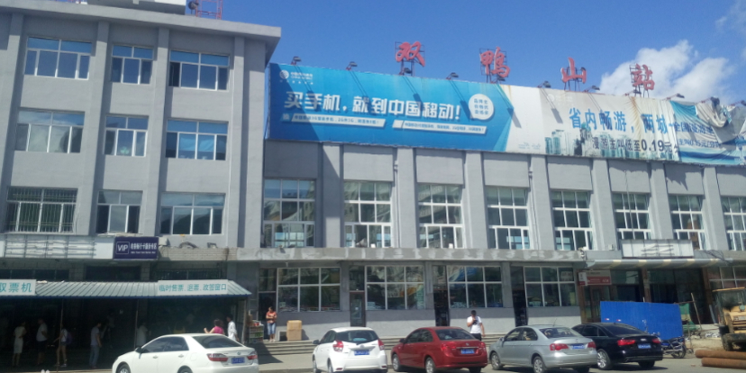 宜兴市到双鸭山物流专线-宜兴市到双鸭山货运公司.放心托运