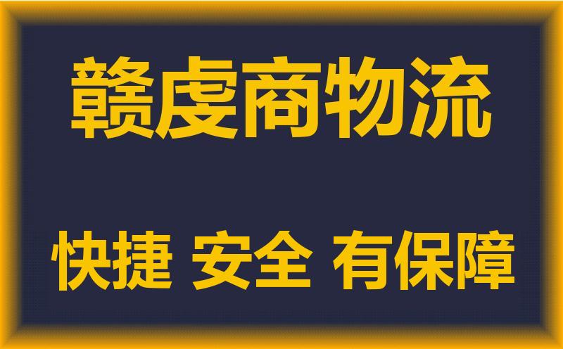 如东到河源物流公司-如东至河源专线-高效、便捷、省心！