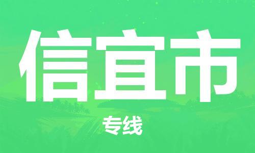 常熟市到信宜市物流公司-高效快速常熟市至信宜市物流专线